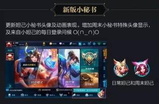 王者荣耀爆料最新情况,神秘英雄登场，技能革新，战局再起！