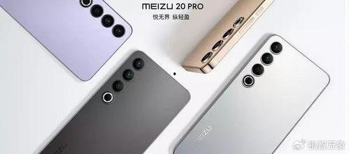 魅族21系列最新爆料图片,颠覆视觉的时尚设计,性能与美学完美融合 第1张 魅族21系列最新爆料图片,颠覆视觉的时尚设计,性能与美学完美融合 第1张