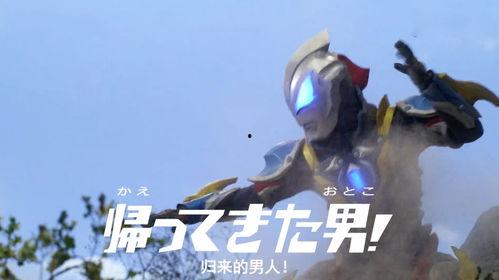 捷德奥特曼7在线观看,在线观看,探索宇宙守护者的全新冒险 第2张 捷德奥特曼7在线观看,在线观看,探索宇宙守护者的全新冒险 第2张